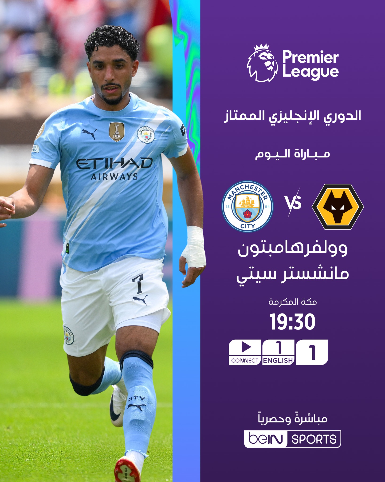 تردد قناة bein sport الإخبارية المفتوحة نايل سات 2025 